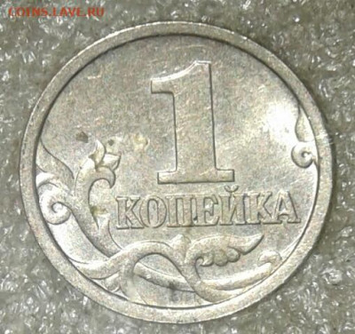 Очень редкая 1 коп 2007 м шт.5.11Б до 26.10.20 - 20201025_125836-1
