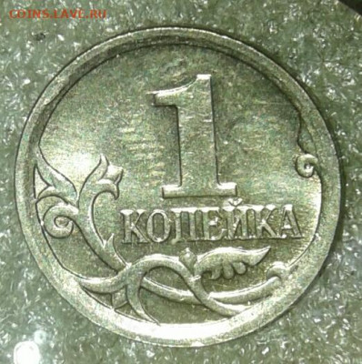 Очень редкая 1 коп 2007 м шт.5.11Б до 26.10.20 - 20201025_125800-1