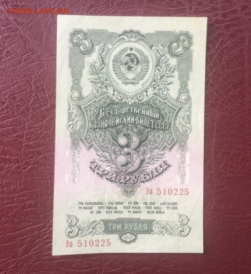3 рубля 1947 года 15 лент. UNC. 30.10.2020 в 22:00 - 7CD6B793-1333-43CD-B1C7-5C127E5AB63F