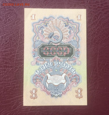 1 рубль 1947 года. (1) UNC. 30.10.2020 в 22:00 - 28282C0A-5D90-4173-978C-430331EFEDEF