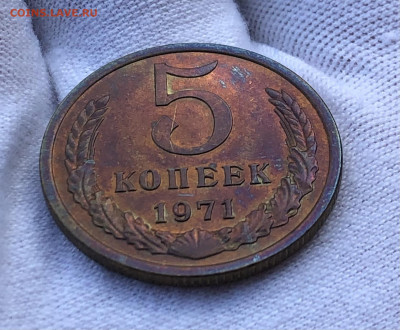 5 копеек 1971 UNC не набор (до 29.10.2020 22:00 мск) - 5 копеек 1971_реверс