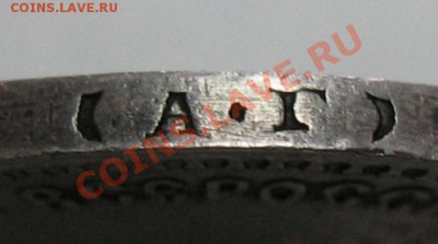 25 копеек 1894 года - 1894 гурт.JPG