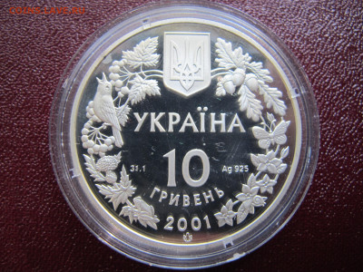 Украина, серебро. Серия "Флора и Фауна Украины". На оценку. - IMG_2673.JPG