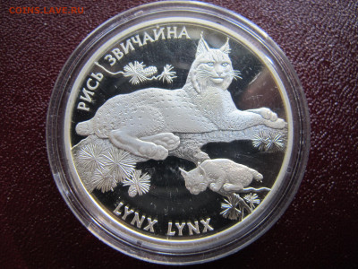 Украина, серебро. Серия "Флора и Фауна Украины". На оценку. - IMG_2672.JPG