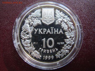 Украина, серебро. Серия "Флора и Фауна Украины". На оценку. - IMG_2671.JPG