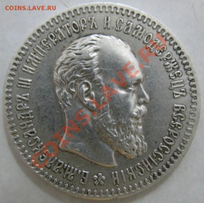 25 копеек 1894 года - 1894 25 а.JPG