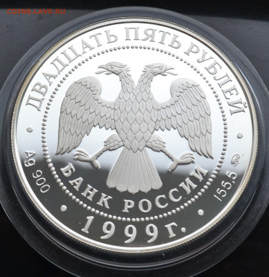 25 рублей Раймонда - DSC_0005.JPG