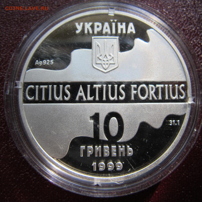 Украина, серебро. Серия "Спорт". На оценку. - IMG_2660.JPG