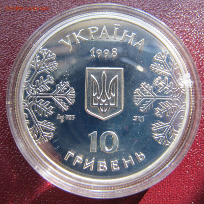 Украина, серебро. Серия "Спорт". На оценку. - IMG_2658.JPG