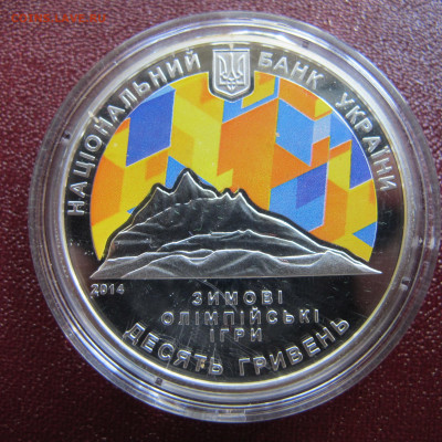 Украина, серебро. Серия "Спорт". На оценку. - IMG_2653.JPG
