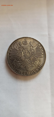 Монета Рубль 1827 год - 1603607778914