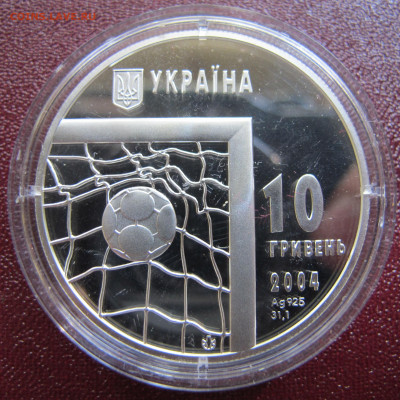 Украина, серебро. Серия "Спорт". На оценку. - IMG_2650.JPG