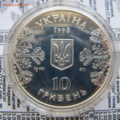 Украина, серебро. Серия "Спорт". На оценку. - IMG_2648.JPG