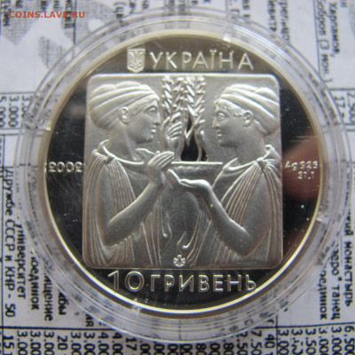 Украина, серебро. Серия "Спорт". На оценку. - IMG_2646.JPG