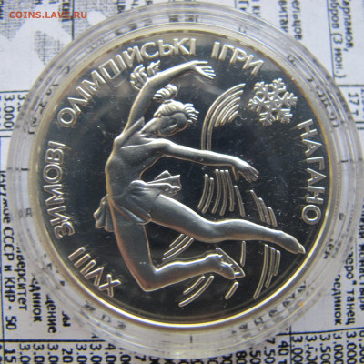 Украина, серебро. Серия "Спорт". На оценку. - IMG_2643.JPG