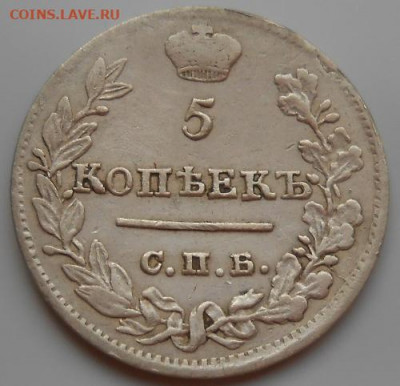 5 копеек 1823 СПБ ПД до 28.10.2020 - монеты 413