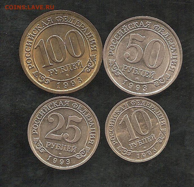 Шпицберген. 1993. 4 монеты                27.10 - 222 030