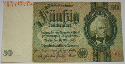 Антиквариат, жетоны, боны, аксессуары и прочее. - 50 марок Германия 1933 - 6-1
