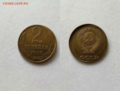 2 копейки 1989 год. Смещение, грибок. Оценка - 2