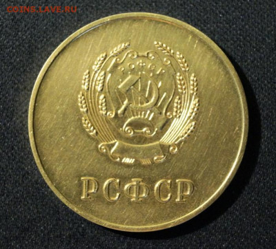 Школьная Золотая медаль РСФСР оценка - DSC04593.JPG