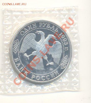 1-1993, Вернадский В.И. ПРУФ - верн1