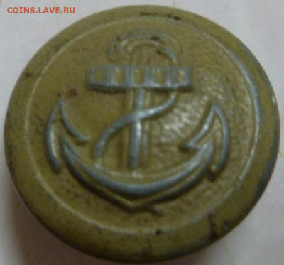 пуговицы 3 рейх. ВМФ и пехота. до 29.10. - P1030516.JPG