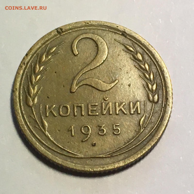 2 копейки 1935 год НТ - image-06-10-20-07-17-1