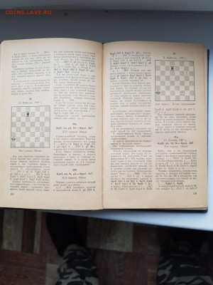 3 книги по шахматам СССР. до 29.10. - 20201025_134911