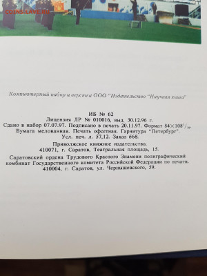 книга саратовской губернии черты до 29.10. - 20201025_134800