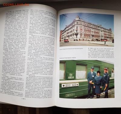 книга саратовской губернии черты до 29.10. - 20201025_134732