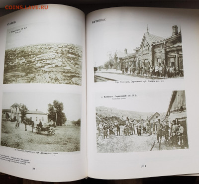 книга саратовской губернии черты до 29.10. - 20201025_134724