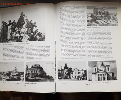 книга саратовской губернии черты до 29.10. - 20201025_134706