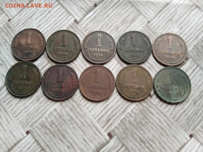 1 копейка 1924, 10 штук до 28.10.2020 - 1924 (13) - копия