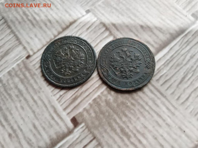 1 копейка 1879, 2 штуки до 28.10.2020 - 1879 (6) - копия