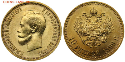 10 рублей 1899 малая голова MS64 - до 22.00 27.10.20 - 10 рублей 1899 малая голова MS64 ННР