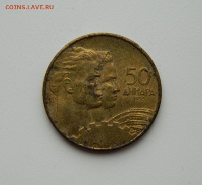 Югославия 50 динаров 1955 г. до 29.10.20 - DSCN2475.JPG