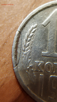 10 коп. 1977 год. Механика, слойка? - лл