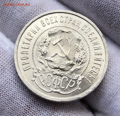 50 копеек 1922 ПЛ UNC блеск (до 29.10.2020 22:00 мск) - 50 коп 1922 ПЛ_аверс 1