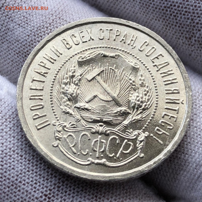 50 копеек 1922 ПЛ UNC блеск (до 29.10.2020 22:00 мск) - 50 коп 1922 ПЛ_аверс 2