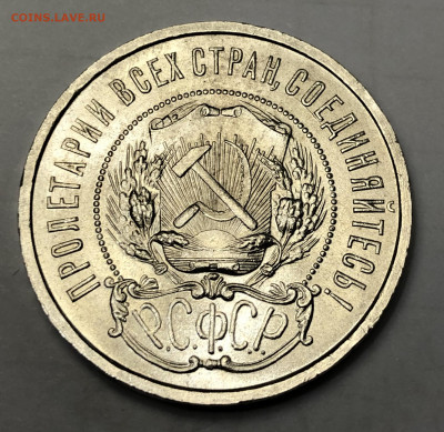 50 копеек 1922 ПЛ UNC блеск (до 29.10.2020 22:00 мск) - 50 коп 1922 ПЛ_под лампой аверс