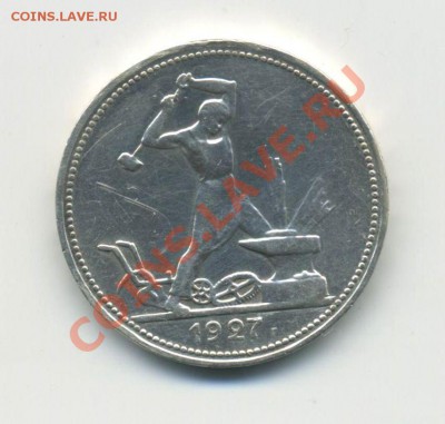 50к.- 1927 ПЛ  до 22:00   24.09.11. - 50к.-19270001
