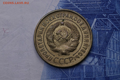 3 копейки 1934 год - Остатки Штемпеля до 29.10.2020 до 22:10 - IMG_9378