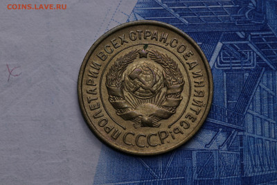 3 копейки 1934 год - Остатки Штемпеля до 29.10.2020 до 22:10 - IMG_9381