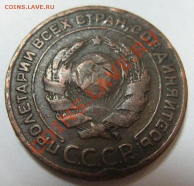 2 копейки 1924 г. с надчеканом "1" - 2-ка над-1.JPG