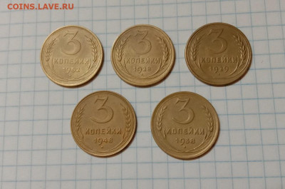 3 копейки 1928-52 (5 штук).До 27.10.20 в 22.00 МСК - IMG_20201025_201737