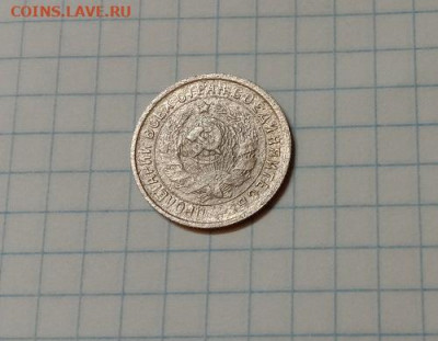 15 копеек 1934.До 27.10.20 в 22.00 МСК - IMG_20201025_201534