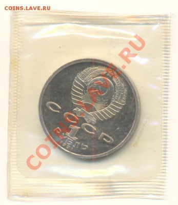 1-1991 год, Иванов К.В., ПРУФ - Иванов1