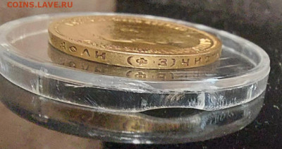 10 рублей 1899 ФЗ - 20201025_233446