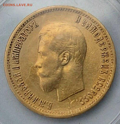 10 рублей 1899 ФЗ - 20201025_160614