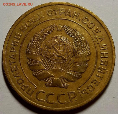 5 копеек 1931 г. Хорошие. До 28.10.20 г в 22.10 - 20201011_194753 (2)